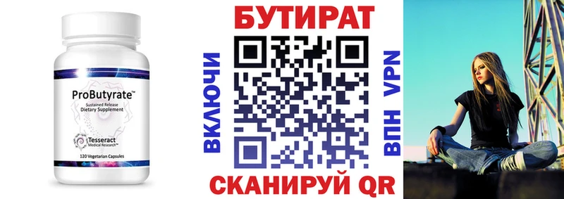 как найти наркотики  Елабуга  Бутират BDO 33% 