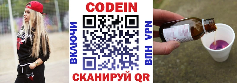 Кодеиновый сироп Lean Purple Drank  Елабуга 