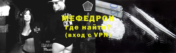 мяу мяу кристалл Покров