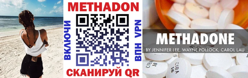 МЕТАДОН белоснежный  Елабуга 